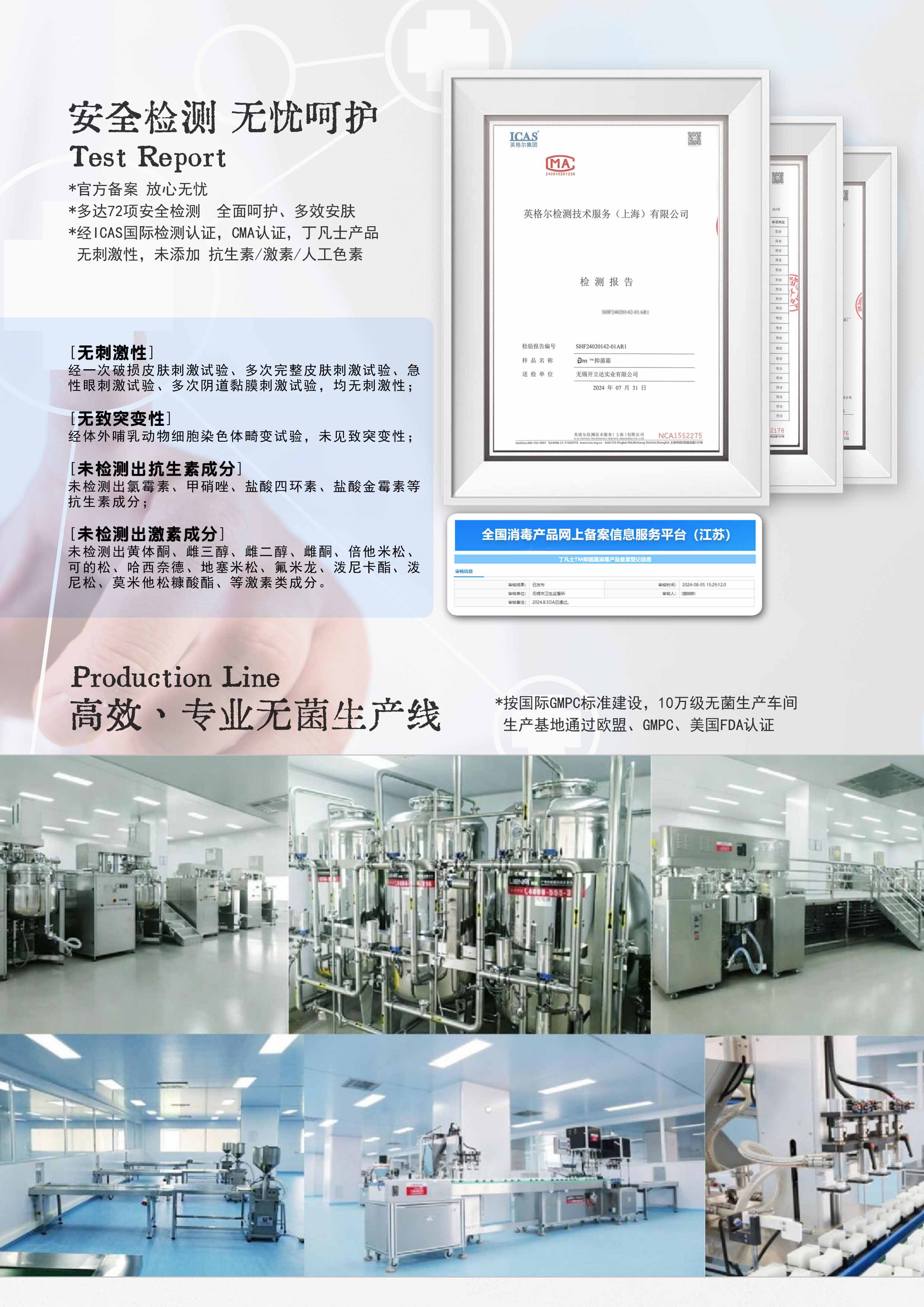 7品牌手冊-認證及生產線1